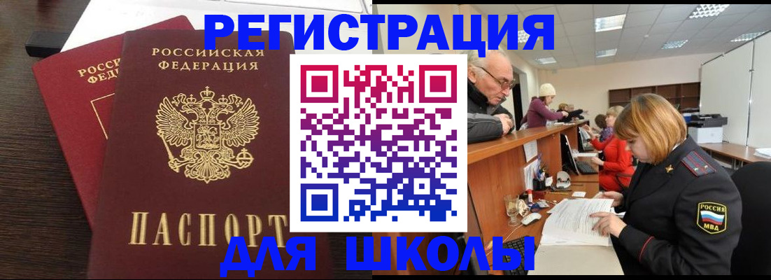 прописка законно в Похвистнево