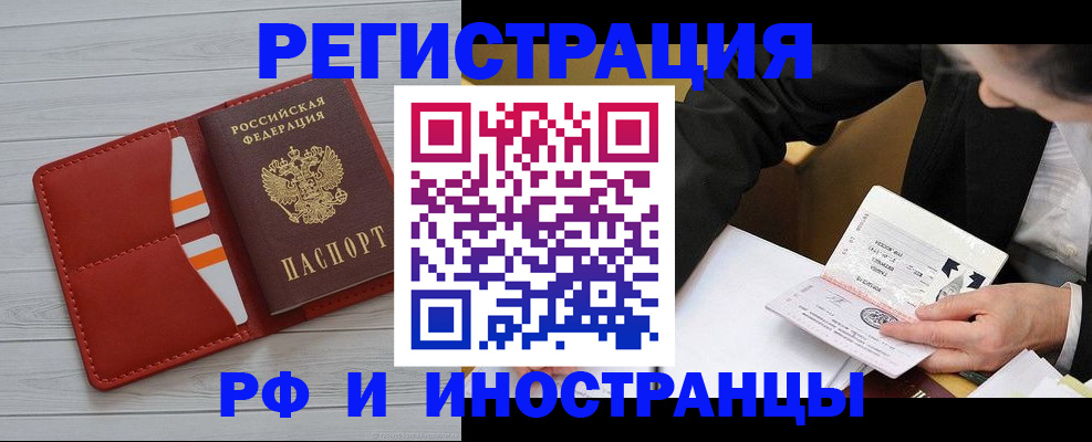 временная регистрация для всех в Похвистнево