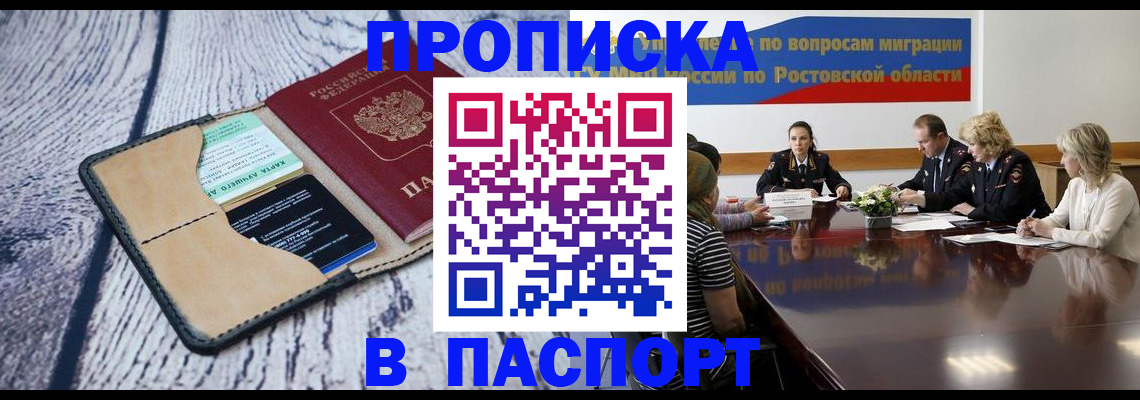 временная регистрация в Похвистнево